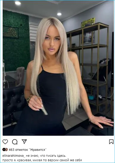 Элина Рахимова подхватила некоторые черты нарциссизма от Никиты Гуранды.