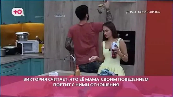 Вероника Салибекова, по мнению её дочери Виктории, наносит ущерб их семейным отношениям.