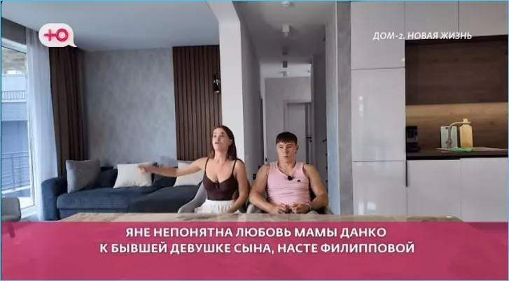 Мама Данко сдержала своё обещание и полюбила Яну Тырлышкину.
