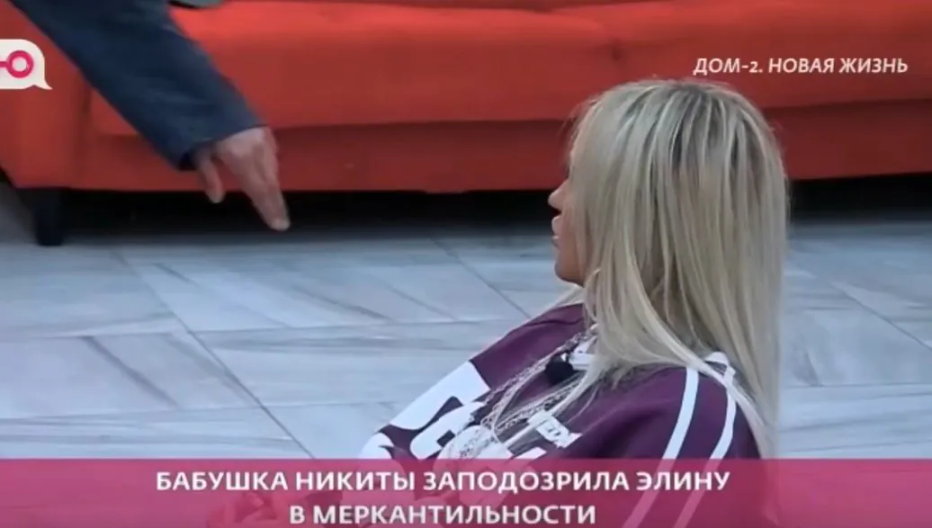 По мнению бабушки Гуранды, Рахимова следит за квартирой Никиты.