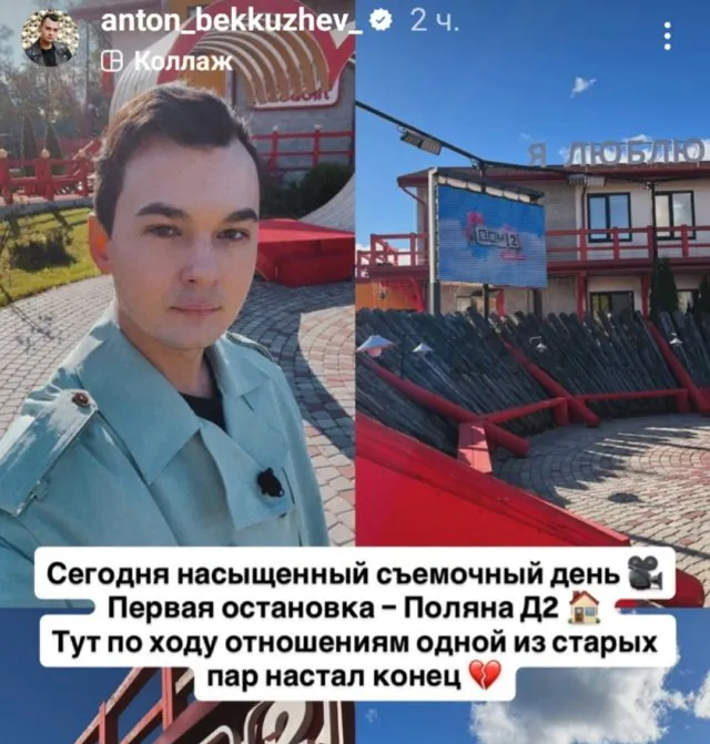 Беккужев сообщил, что количество пар на проекте "Дом-2" уменьшилось на одну.