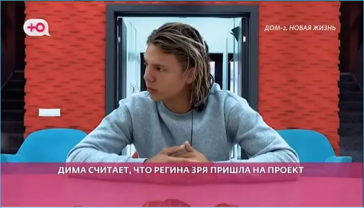 Регина Шаймухаметова была спасена от исключения из проекта благодаря вмешательству Дмитрия Гачмина.