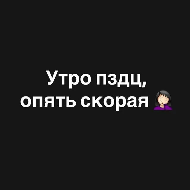 Александра Черно рассказывает: В настоящее время мое местопребывание можно охарактеризовать как ад...