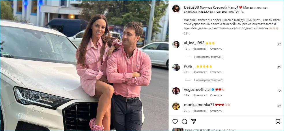 Алексей Безус радуется достижениям Юлии Ефременковой и своим успехам на проекте "Дом 2".