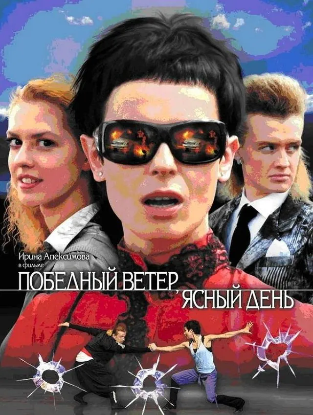 Роман Тертишный: На пробы я не поехал