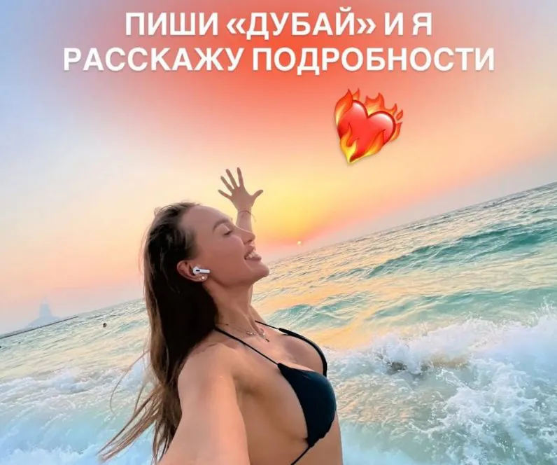 Лиза Полыгалова приглашает блогеров зарабатывать вместе с ней в Дубае
