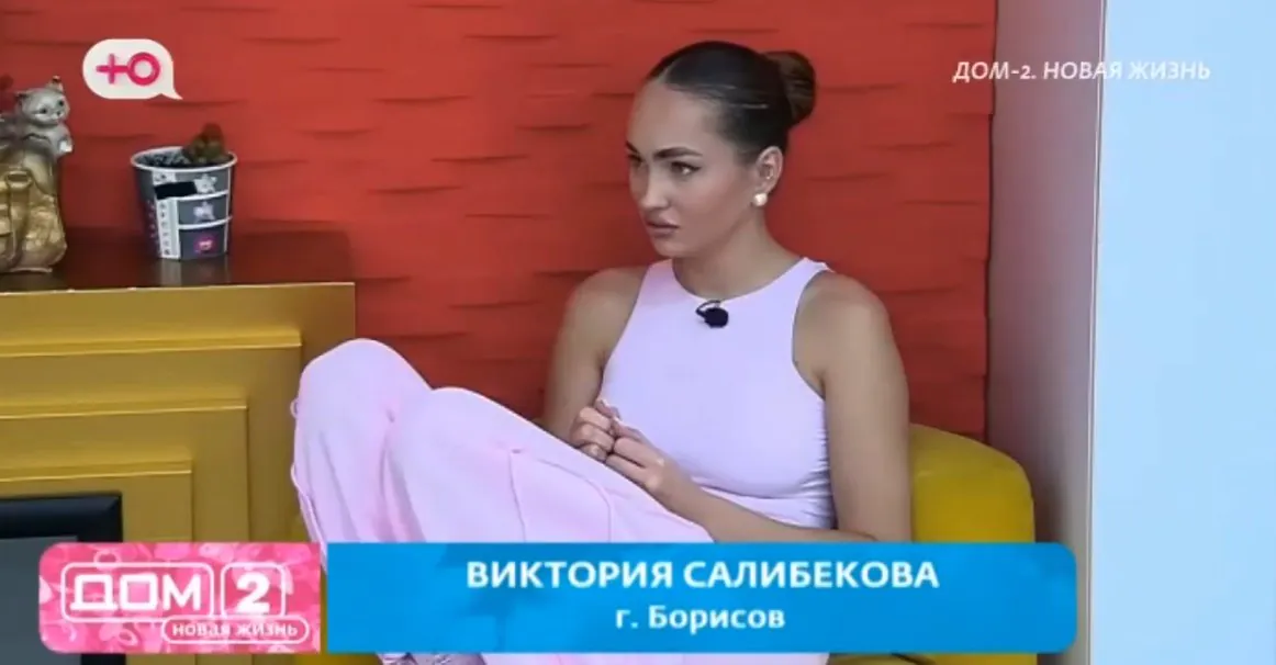 Виктория Салибекова готовится к новому этапу карьеры перед уходом из проекта "Дом 2".