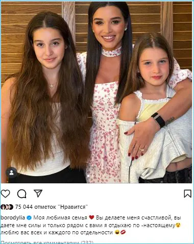 Ксения Бородина возвращается к приоритету семейных ценностей