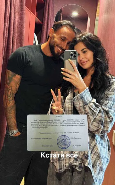 Ира Пинчук и Арай Чобанян получили свидетельство о разводе