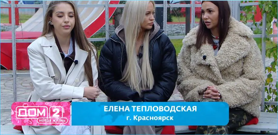 Последние новости дом 2 на сегодня 21 октября 2025