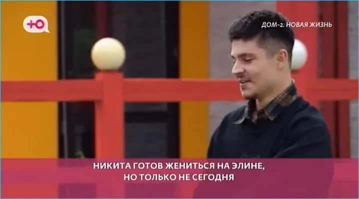 Никите Гуранде предстоит операция по коррекции зрения вместо женитьбы