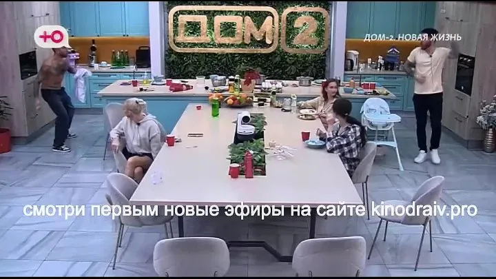 Дом 2 Каникулы в Сочи (Дневной выпуск) от 30.11.2025 смотреть онлайн