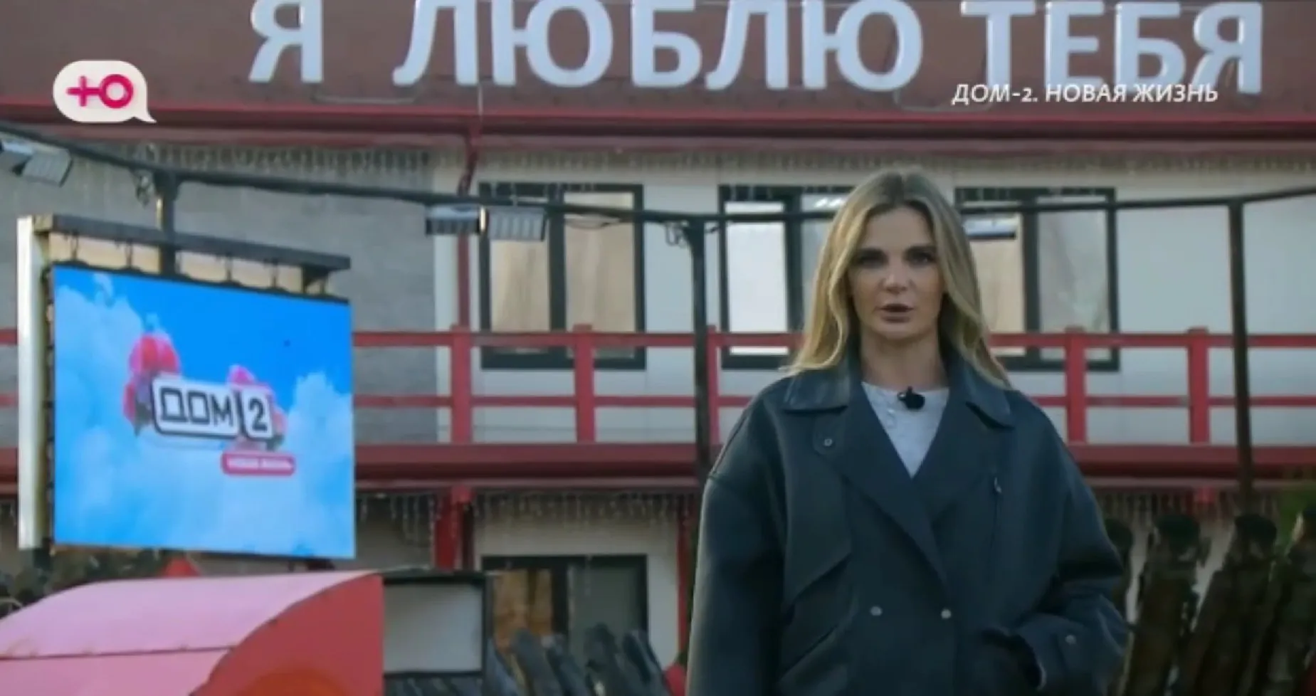 Последние новости дом 2 на сегодня 10 ноября 2025