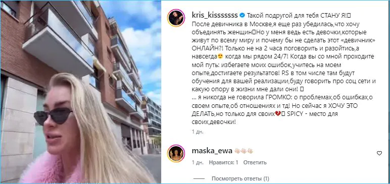 Кристина Лясковец создает женский клуб, чтобы не повторять прежние ошибки