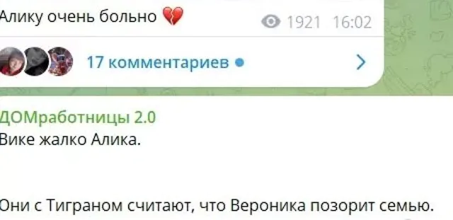 Артём Гавришов поцеловал в губы Веронику Гракович